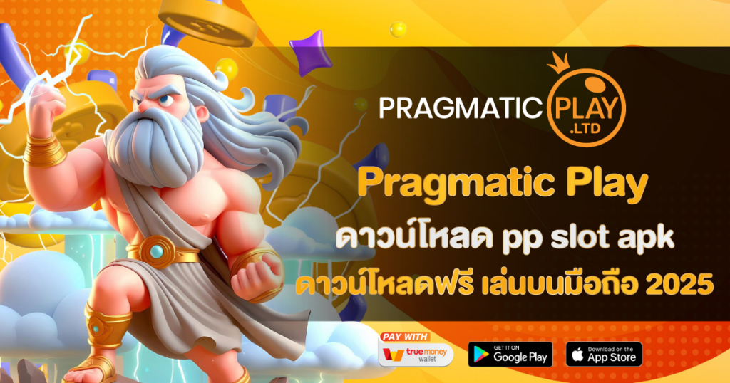 Pragmatic Play ดาวน์โหลด pp slot apk