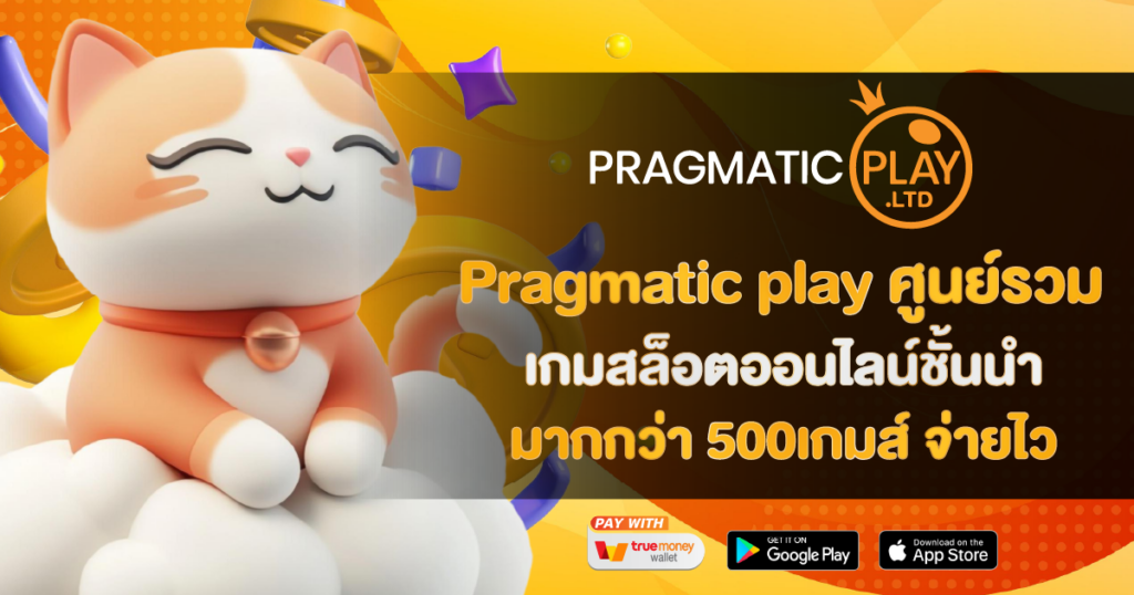 Pragmatic play game