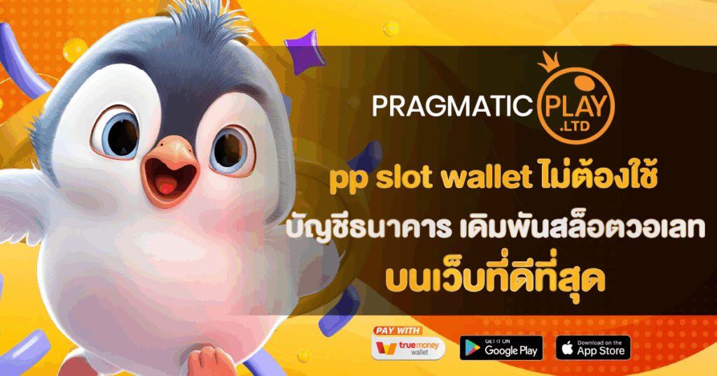 pp slot wallet